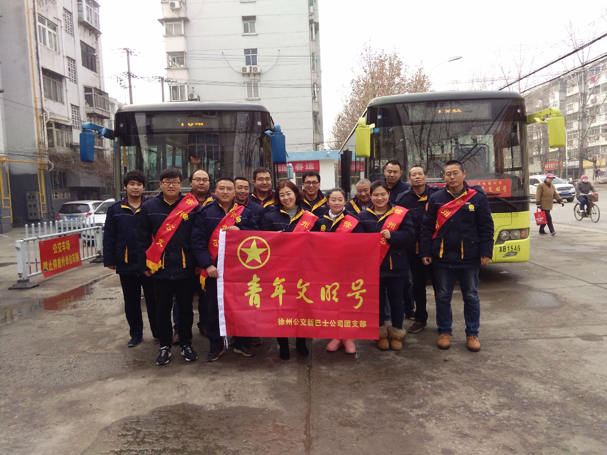 18路青年文明號.jpg
